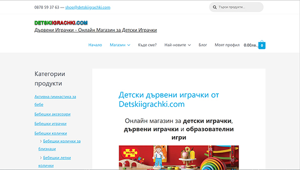 detskiigrachki.com