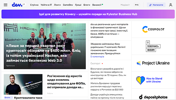 dev.ua