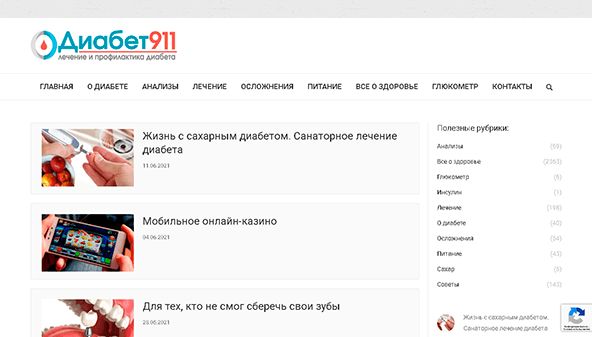 Діабет 911 (diabet911.com)