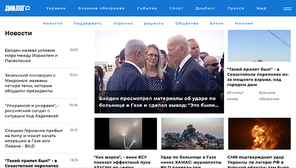 Dialogue (dialog.ua)
