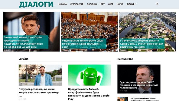dialogs.org.ua