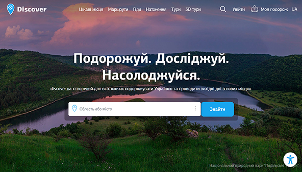 discover.ua