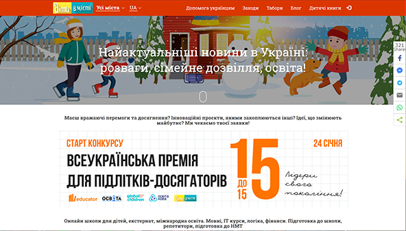Dityvmisti (Ukraine) (dityvmisti.ua)