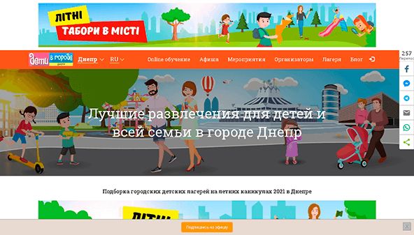 ديتيفغورود (دنيبر) (dnepr.detivgorode.ua)