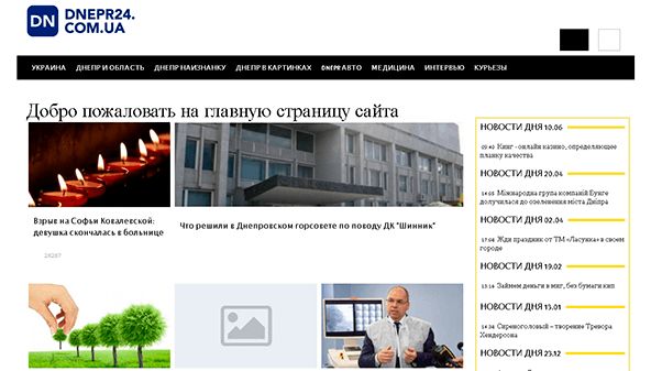Дніпро 24 (dnepr24.com.ua)