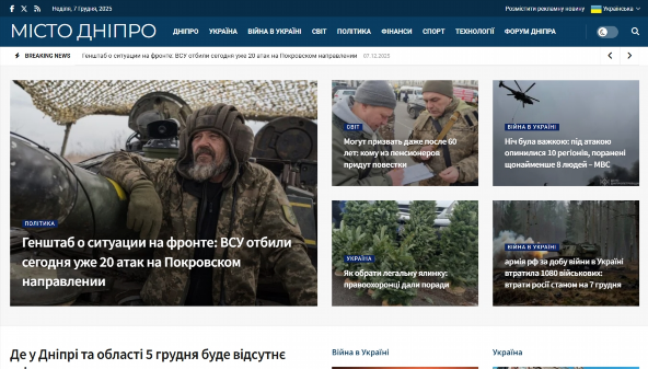Dnepr by (dneprcity.net)