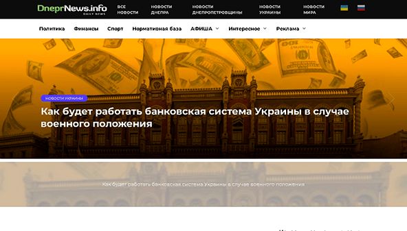 Dnepr nyheter (dneprnews.info)