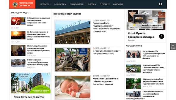 Новости Донецка (don-news.net)