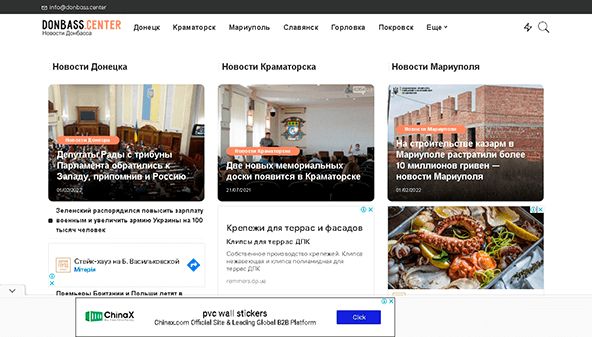 donbass.center