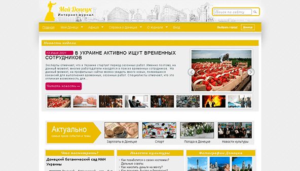 My city ua (Donyeck) (donetsk.mycityua.com)
