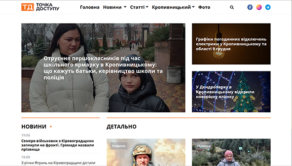 dostyp.com.ua