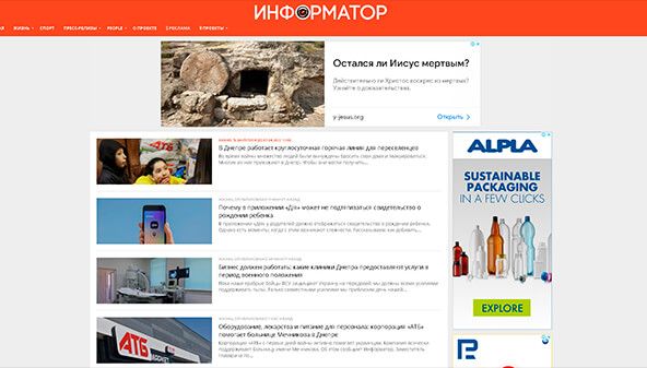 Informator (Dnipro) (dp.informator.ua)