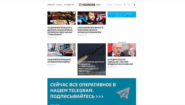 Vgorode (Dnepr) (dp.vgorode.ua)