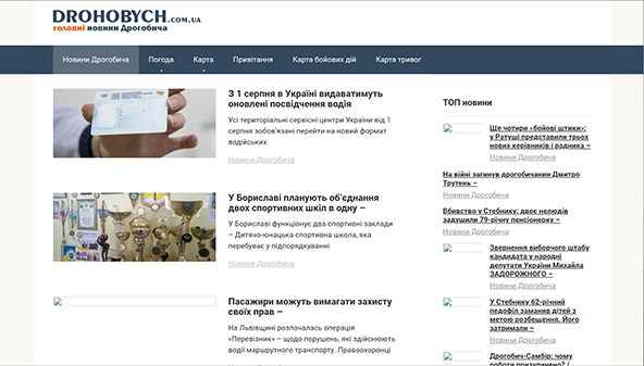 drohobych.com.ua
