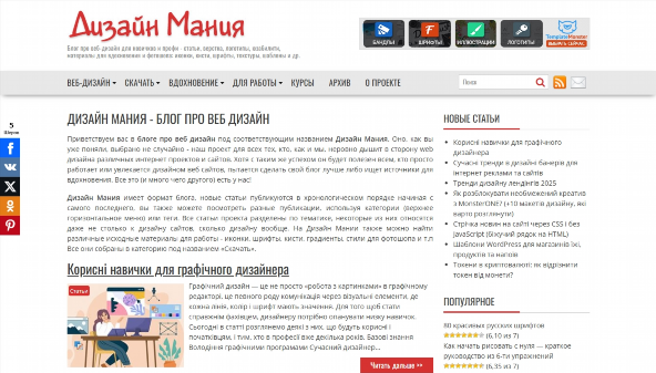 dsgnmania.com