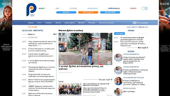 Rayon (Dubno) (dubno.rayon.in.ua)