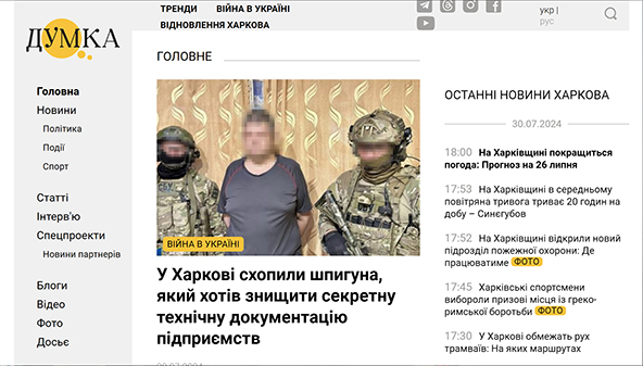 dumka.media