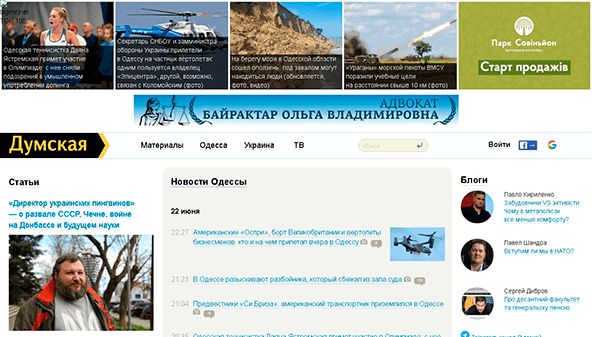 Dumskaya (dumskaya.net)