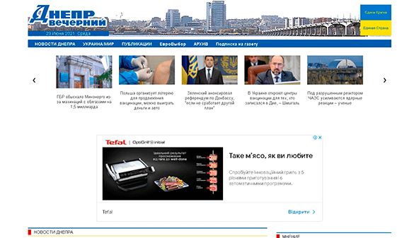 Iltaa Dnipro (dv-gazeta.info)