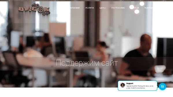 Dvigok (dvigok.com.ua)