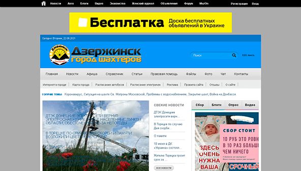 dzerghinsk.org