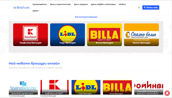 e-broshura.com