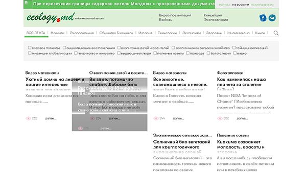 Ekologija md (ecology.md)
