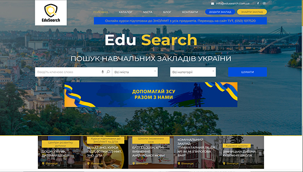 edusearch.com.ua