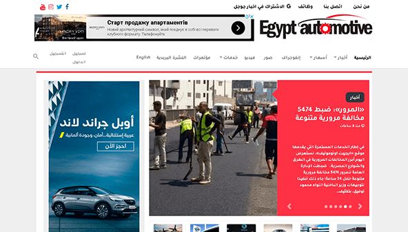 Egipto automotriz (egyptautomotive.com)
