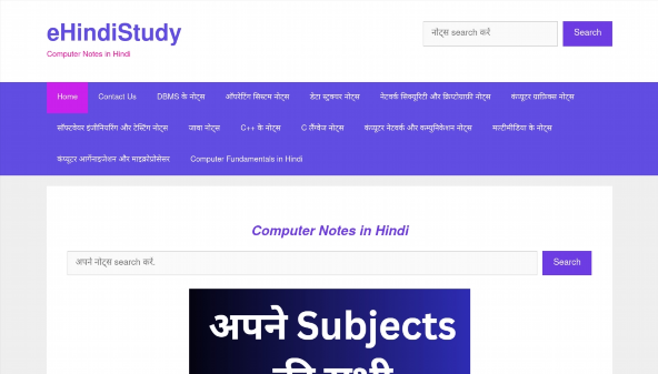 ehindistudy.com