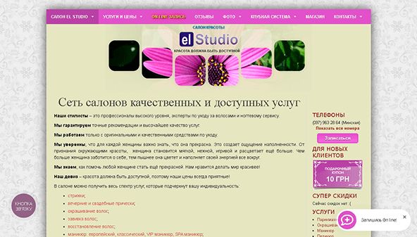 El-studio (el-studio.in.ua)