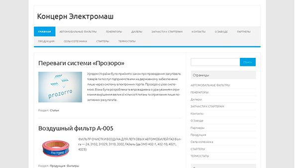 Electromash (electromash.com.ua)