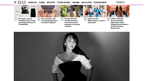 Elle (Kasakhstan) (elle.com.kz)