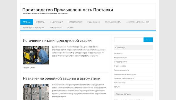 Energomash (energomash.net)