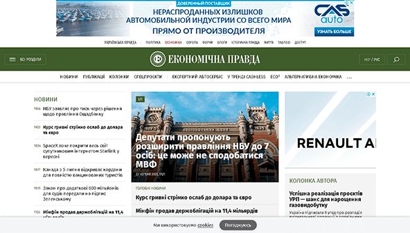 Epravda (epravda.com.ua)