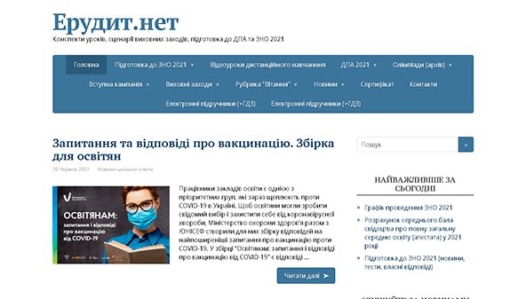 Erudyt (erudyt.net)