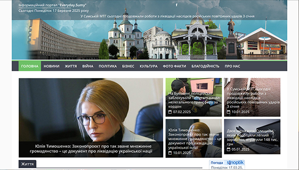 everyday.sumy.ua