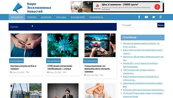 Ex-nouvelles (ex-news.com)