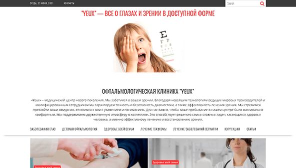 Yeux (eyecenter.com.ua)