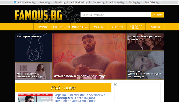 famous.bg