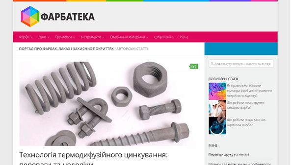 Farbateka (farbateka.com.ua)