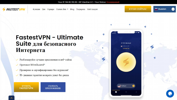 fastestvpn.com
