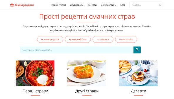Recipiente Fayni (fayni-recepty.com.ua)