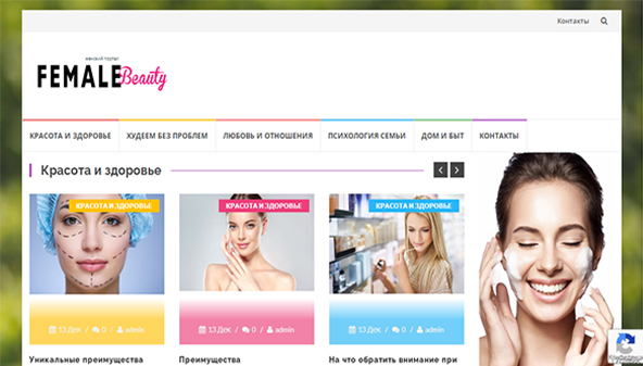Női szépség (Kijev) (femalebeauty.kyiv.ua)