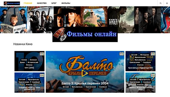 Фильмы онлайн (filmyonlayn.com)