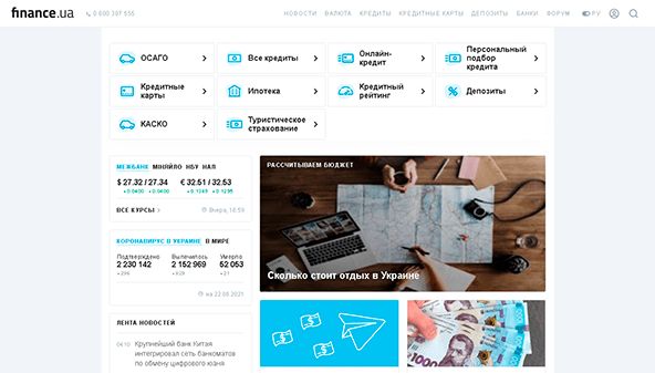 Finanzen (finance.ua)
