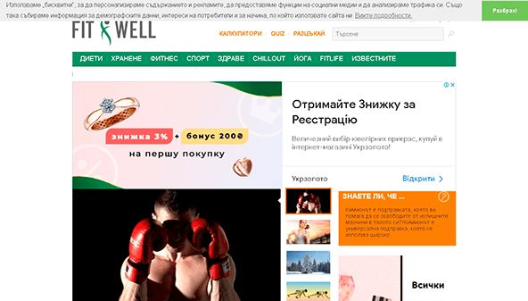 Fitwell (fitwell.bg)