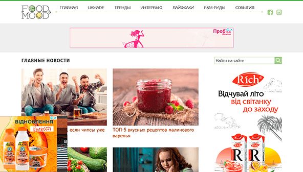Food & Mood (foodandmood.com.ua)