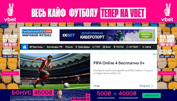 Partido de fútbol 24 (football-match24.com)