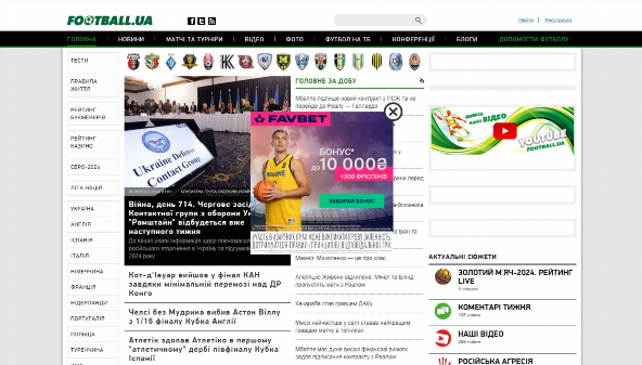 Футбол (Україна) (football.ua)